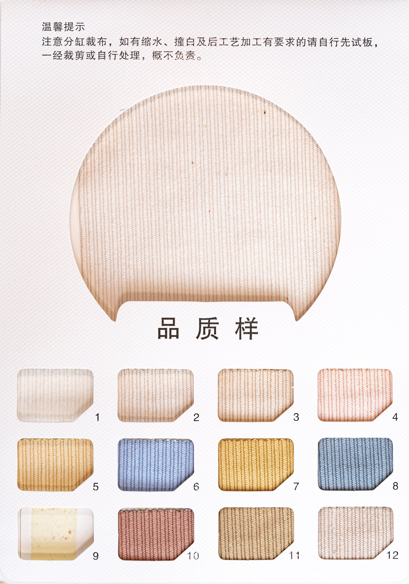 16W Mixed Wale Elastic Corduroy - 2121